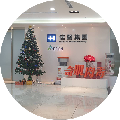 arich 台北總公司