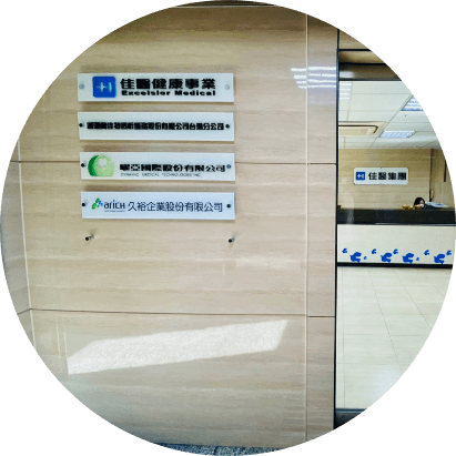 arich 台北總公司